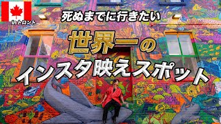【バンクーバー vsトロント】カナダ1の大都市に行ってみたら…