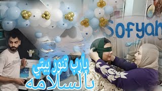 رد فعلهم علي ديكور غرفه النونو والولاده