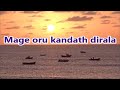 Mage Oru Kandath Dirala Without Voice Sohan Weerasinghe Karaoke Also Sung By Nalin Perera