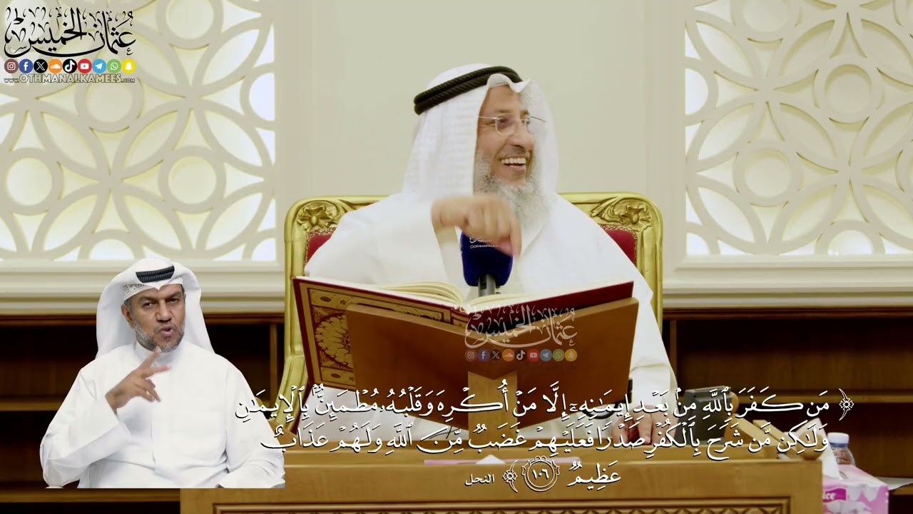 751- تفسير قوله تعالى: ﴿من كفر بالله من بعد إيمانه إلا من أكره وقلبه مطمئن بالإ?
