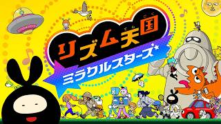 リズム天国最新作でノリノリになるぞ！！【リズム天国 ミラクルスターズ】