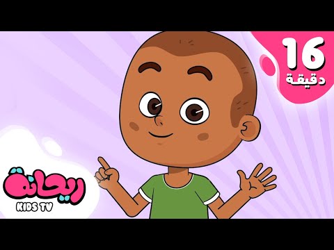 أجمل الأناشيد من قناة ريحانة  |  بدون إيقاع