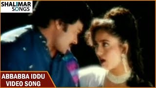 Choodalani Vundi Movie || Abbabba Iddu Video Song || Chiranjeevi, Soundarya, Anjala Zhaveri