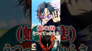 魁星がロンTを好む理由【魁星/にじさんじ切り抜き】#shorts #魁星