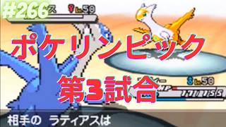 無敵のおっさん【ポケモンBWオンライン対戦その266】
