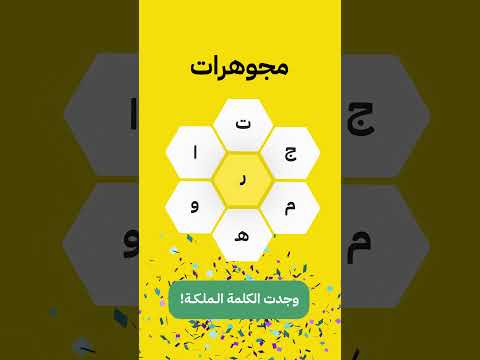 كوّن | خلية اليوم video thumbnail