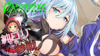 【偽アリス】敵キャラが目の保養になりまくる【3人目】