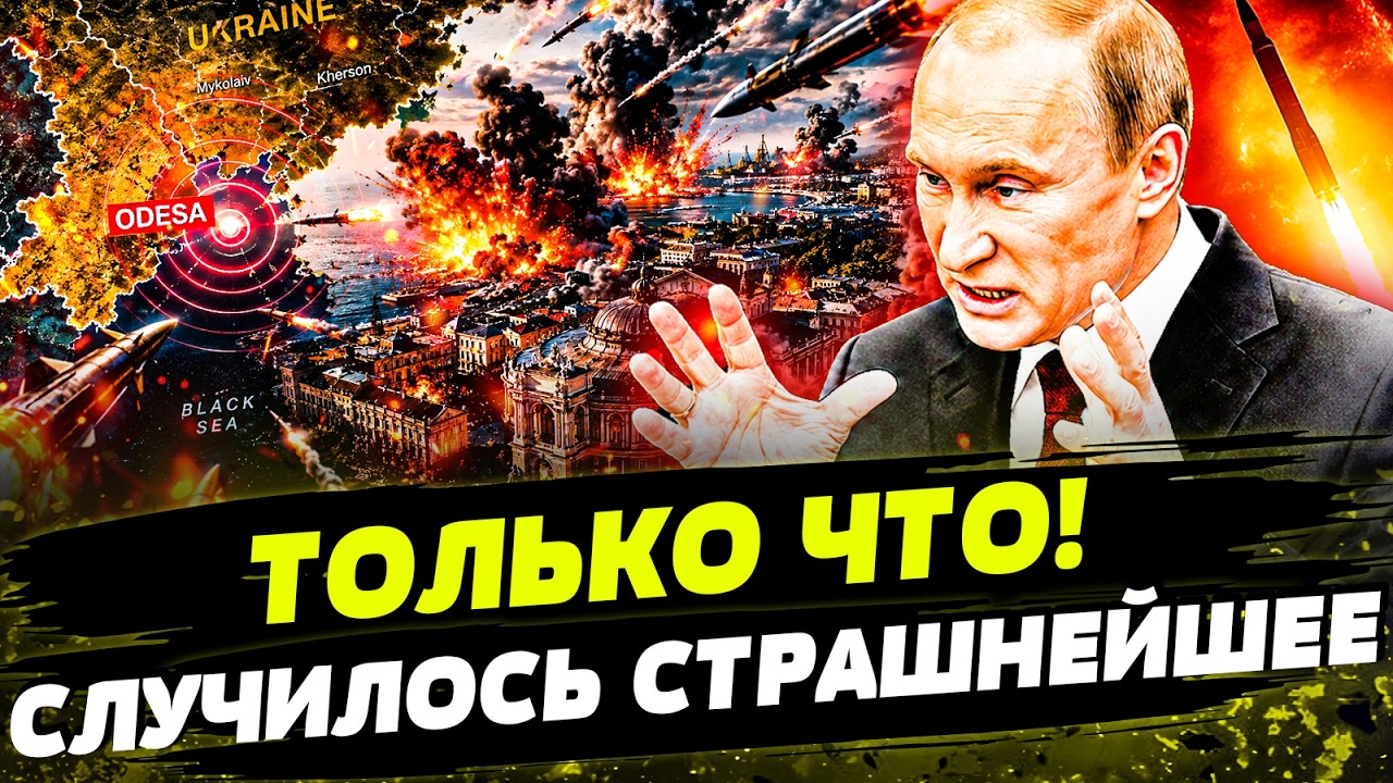 🤬ПУТИН В АГОНИИ ОТ ПРОВАЛА РФ! ЖЕСТОЧАЙШИЙ УДАР ПО УКРАИНЕ: ШОК-КАДРЫ ВЗОРВА