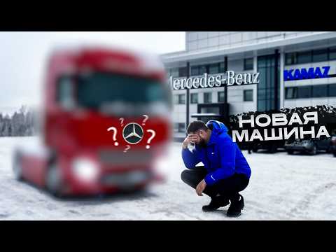 КУПИЛ ГЕМОР?!ПОПОЛНЕНИЕ В СЕМЬЕ,ОШИБКА??ИЛИ ПРАВИЛЬНОЕ РЕШЕНИЕ?!