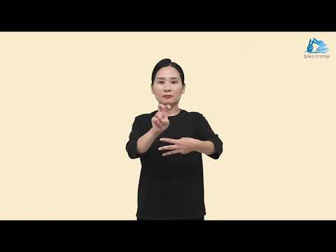 말라기 수어