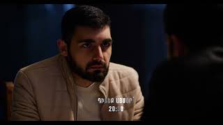 Կախվածություն / Kakhvatsutyun / Սերիա 76 / anons