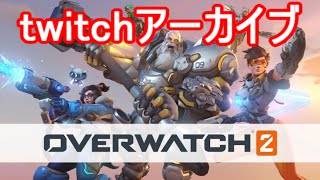 【OW2】いろんなの練習しましょ！#4