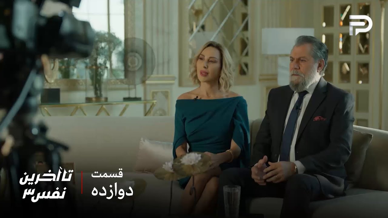 سریال عربی" تا آخرین نفس" | فصل سوم | قسمت 12 | کارما اشتباه شوهرش رو بخشیده