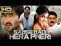 Sabse Badi Hera Pheri HD Hindi Dubbed Full Movie Vishnu Manchu Genelia D Souza Brahmanandam