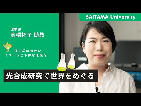 教養学科 高橋拓子助教