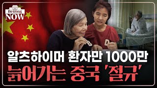 극적으로 손 맞잡은 한·중…중국의 노림수는 | 김은정의 베이징나우