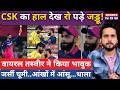 Ravindra Jadeja Emotional CSK CSK शोर सुन भावुक हुए जाडेजा K