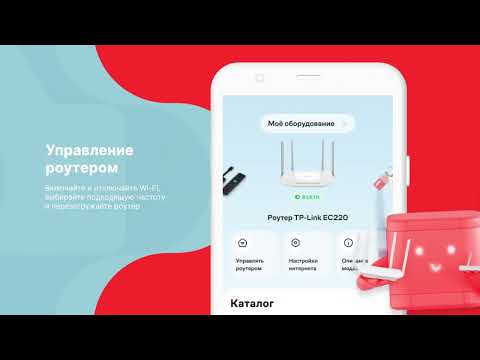 Мой Дом.ру