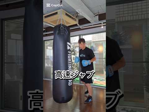 ボクサーの高速ジャブのやり方🥊