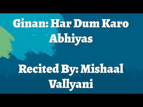 Har Dam Karo Abhiyas (Selected Verses) - Mishaal Vallyani