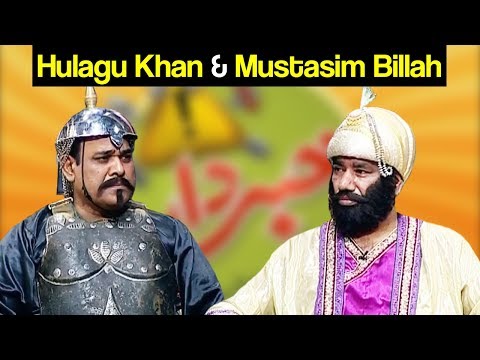 Khabardar Aftab Iqbal 14 September 2018 | Hulagu Khan & Mustasim Billah | Express News