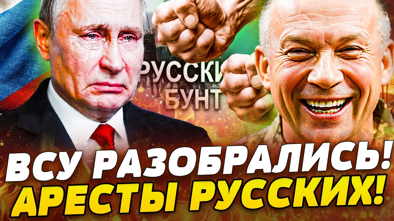 🔖УДАР ВЕКА! УКРАИНЦЫ ВЗОРВАЛИ ВСЕ: РЕГИОНЫ РУССКИХ В АГОНИИ! ВОЙНА ПЕРЕШЛА н