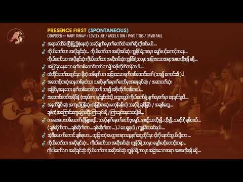 Presence First - Spontaneous | The City Music