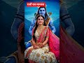 Man Mera Mandir I Anuradha Paudwal I ShivBhajan Mahadev Status Shiv Mahadev Bhajan Tseries