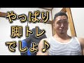 【ライブ】やっぱり脚トレでしょ♪(^_-)-☆