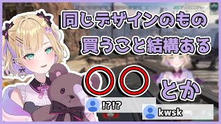 漫画の話をしていたはずなのに突然あれな話に切り替わり動揺するリスナーと気にせず話を進める胡桃のあ【切り抜き/胡桃のあ】