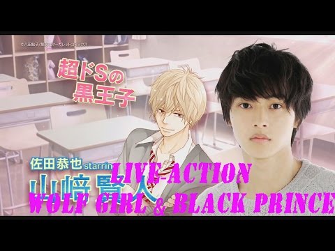 Wolf Girl And Black Prince (2016)  Teaser