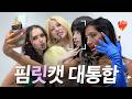 르세라핌 X 아일릿 X 캣츠아이 어셈블🔥 l ICONIC BY MISTAKE 안무 연습 & 음악 방송 비하인드 l ILLIT (아일릿) [BEHIND-IT]