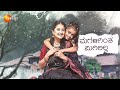 Naa Ninna Bidalare Lyrical Video Title Song Zeekannada