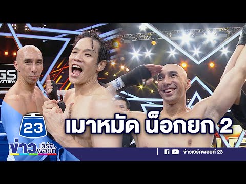 คลิกเพื่อดูคลิปวิดีโอ