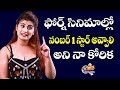 WIFI Movie Herione Gunnjan Aras Tollywood New Movie Filmy Updates Multiplex Movie Interviews