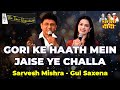 GORI KE HAATH MEIN I SARVESH MISHRA I GUL SAXENA I THE TIME SIGNATURE