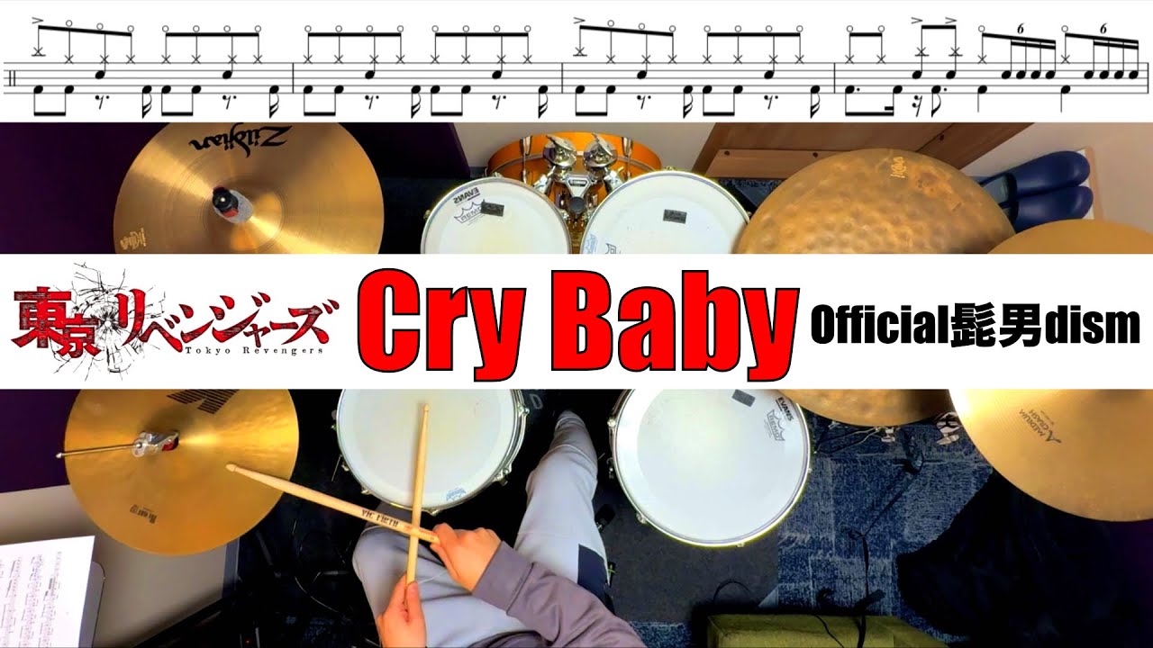 Cry Baby-Official髭男dism 叩いてみた Drum cover ドラム練習動画