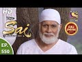 Mere Sai Ep 550 Full Episode 1st November 2019