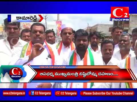 KMR : KCR దిష్టిబొమ్మను దగ్ధం చేసిన కాంగ్రెస్ నేతలు | C2 CHANNEL | 07-09-2018