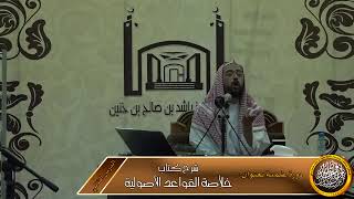 الكراهة في كلام الشارع والأئمة المتقدمين تحمل على التحريم إلا بقرينة image