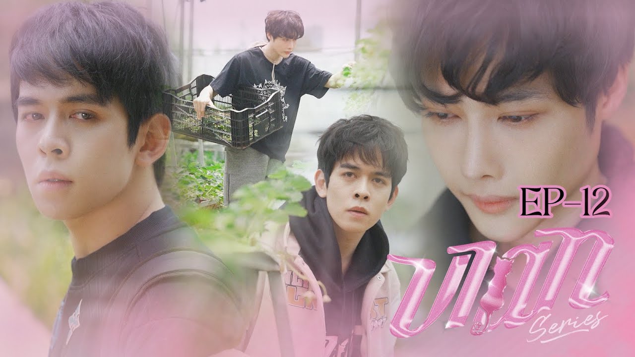 VIAN THE SERIES  -  Tập 12 (Tập cuối)  I  Vì Chúng ta là Một Gia Đình