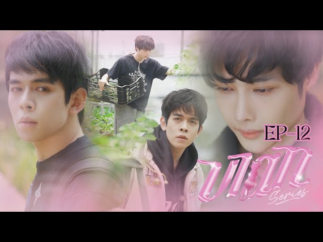 VIAN THE SERIES  -  Tập 12 (Tập cuối)  I  Vì Chúng ta là Một Gia Đình