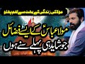 Mola Abbas As Allama Asif Raza Alvi Majlis E Aza