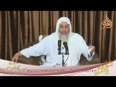  نور وكتاب مبين ” لا يحب الله الجهر بالسوء من القول ”  تاريخ 18 3 2018 