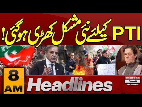 PTI In Trouble | Imran Khan | 8 AM News Headlines | Pakistan News