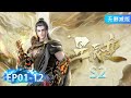 INDOSUB Stellar Transformations S2 EP 01 12 Yuewen Animation