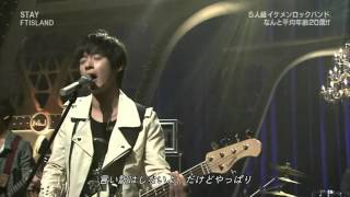 120616 FTIsland Stay 現場版