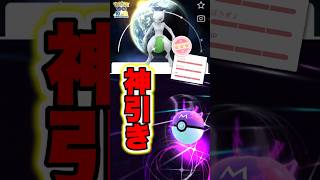 個体値100%確定＆背景ミュウツーが色違いだった【ポケモンGO】#ポケモンgo #ポケモン #ゲーム実況 #pokemongo #pokemon #ニューヨーク #マスターボール