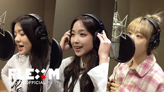 Download lagu [BEHIND] SECRET NUMBER (시크릿넘버) - 사랑인가 봐 (사내맞선 OST Part.5) 녹음실 비하인드 mp3