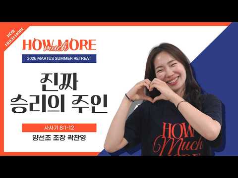 진짜 승리의 주인